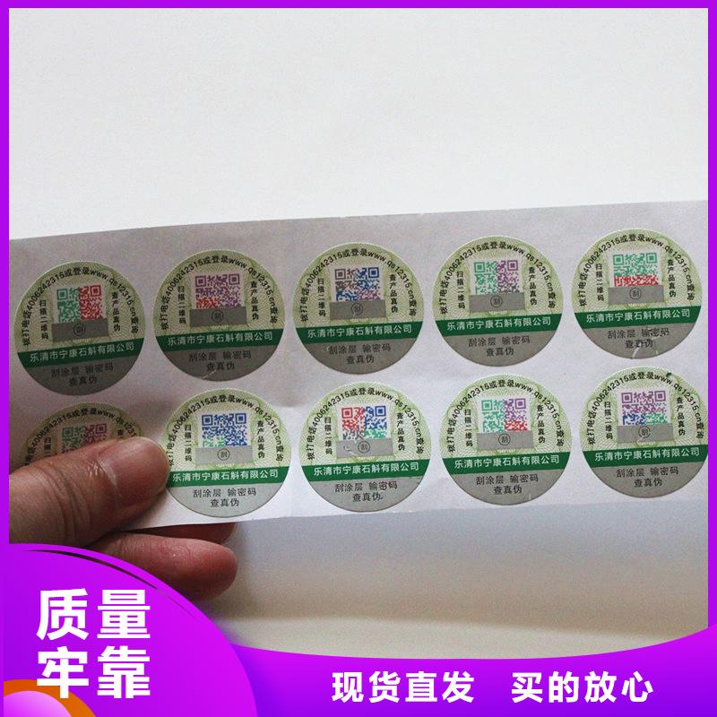 大闸蟹防伪标签印刷一物一码防窜货标识