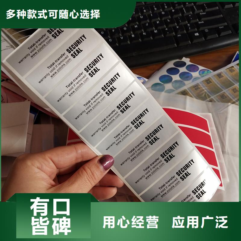 (瑞胜达)汉中市安全线防伪标签 防伪标签定做