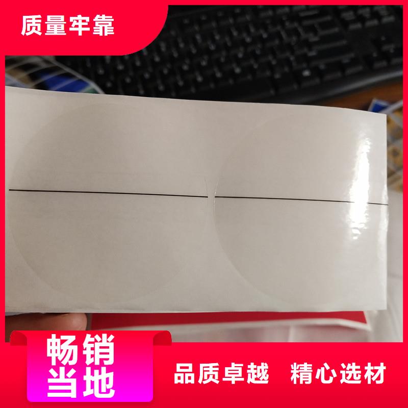 购买<瑞胜达>防伪标签 激光防伪标签