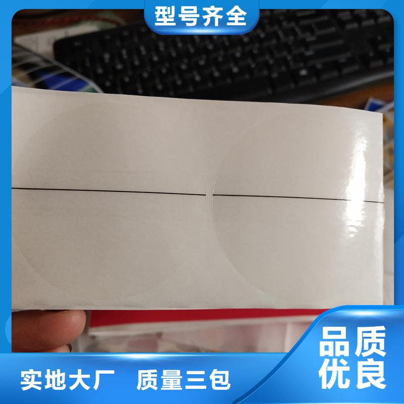 《瑞胜达》九江市卷筒防伪标签价格 各类防伪不干胶标签定制生产