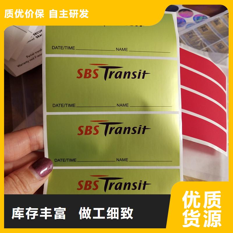 《瑞胜达》九江市卷筒防伪标签价格 各类防伪不干胶标签定制生产