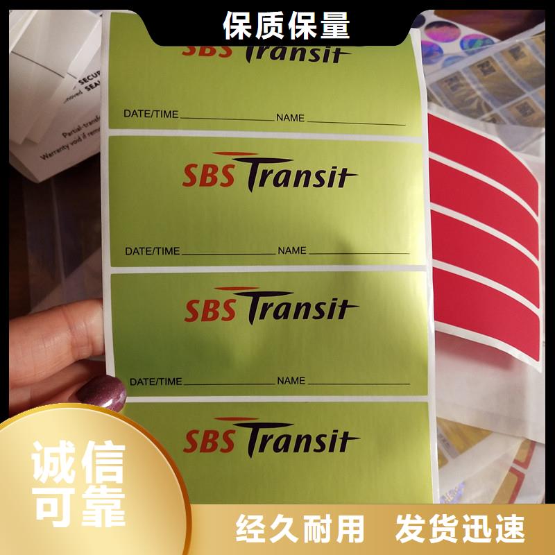 九江市北京温变防伪标签白酒不干胶标签