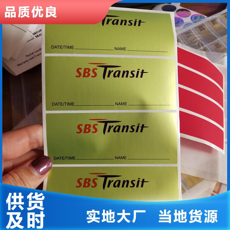 台湾省防撕毁标签二维码定制