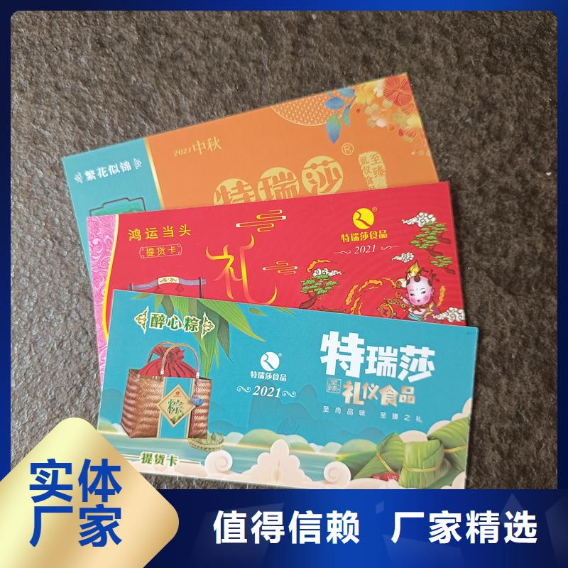 水票生产报价天然泉水防伪水票