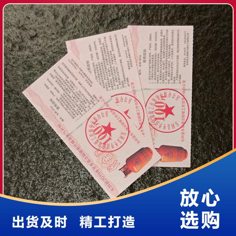 水票印刷工厂天然泉水防伪水票