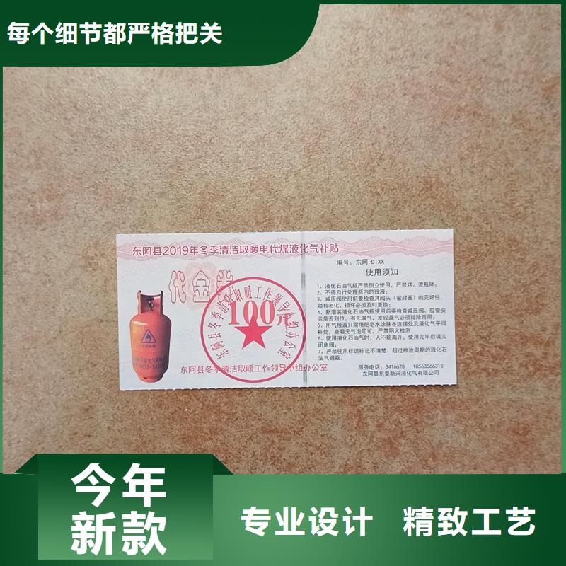【瑞胜达】昌江县水票加工 饮用矿物质水专用票