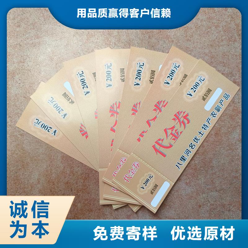 广州游乐园门票公司防伪票券封套印刷