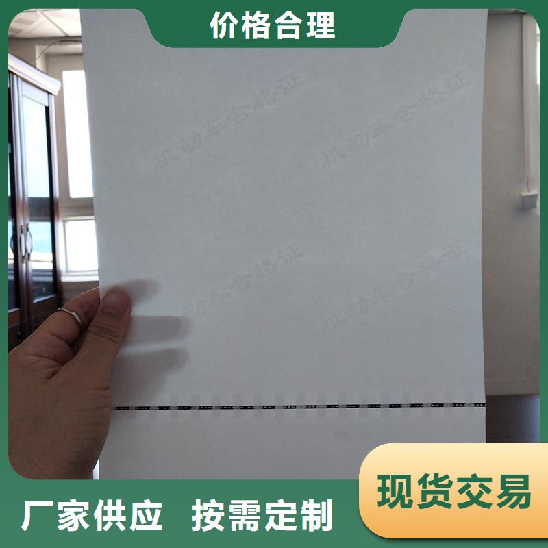 检测报告防伪水印纸防复印纸好品质经得住考验