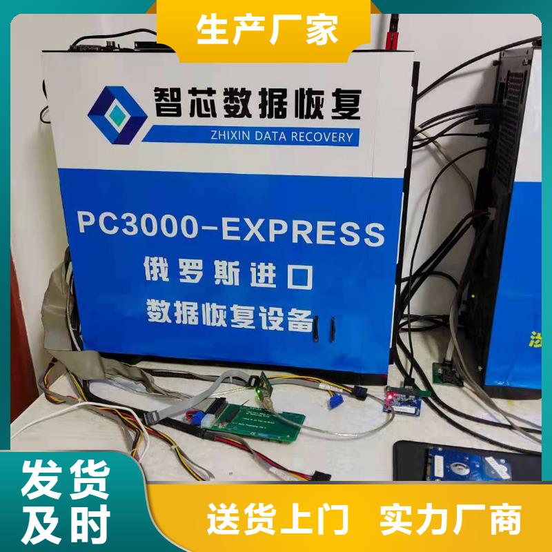 数据恢复_SSD数据恢复交货准时