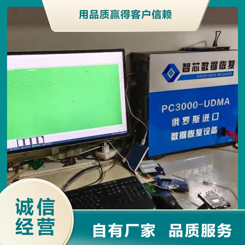 西双版纳固态硬盘数据恢复恢复数据