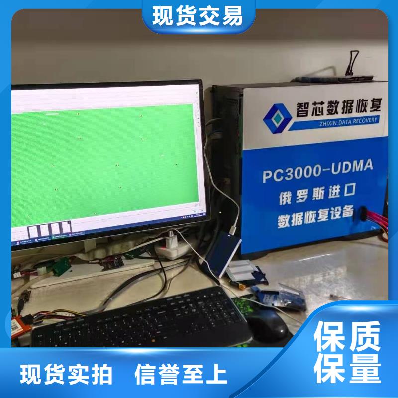 抚顺RAID数据恢复移动硬盘数据恢复内存卡数据恢复