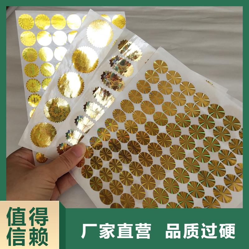 防伪标签_木盒老品牌厂家