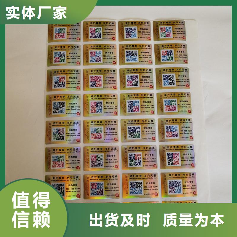 防伪标签包装盒印刷支持非标定制