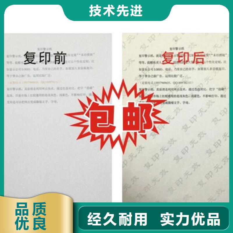 【瑞胜达】防伪纸防伪制作生产经验丰富-瑞胜达（北京）科技发展有限公司