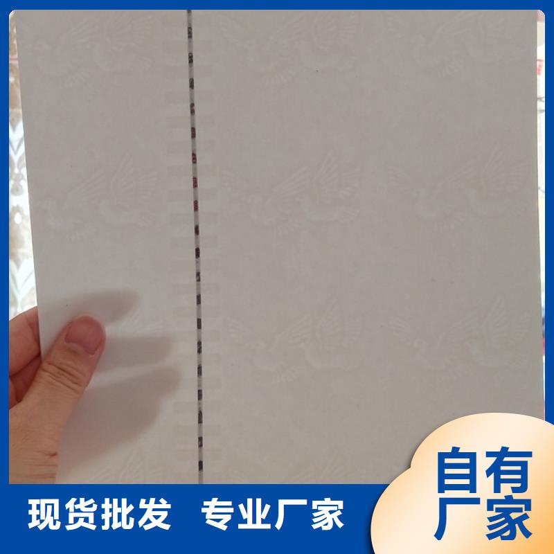 (瑞胜达):防伪纸印刷｜水印防伪纸印刷公司售后服务完善-