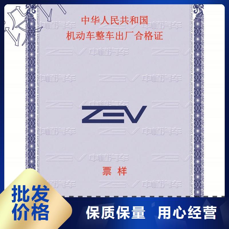 蚌埠机动车合格证印刷公司