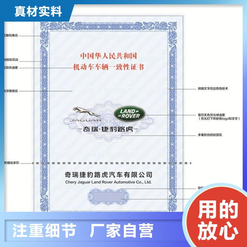 蚌埠机动车合格证印刷公司