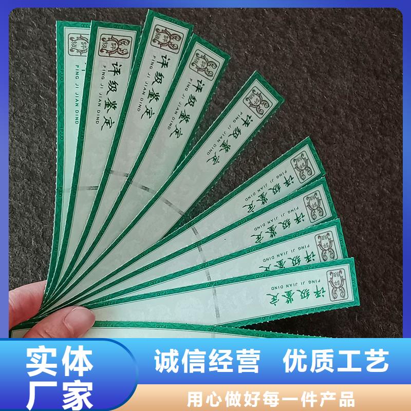 评级币标签防伪资格高质量高信誉