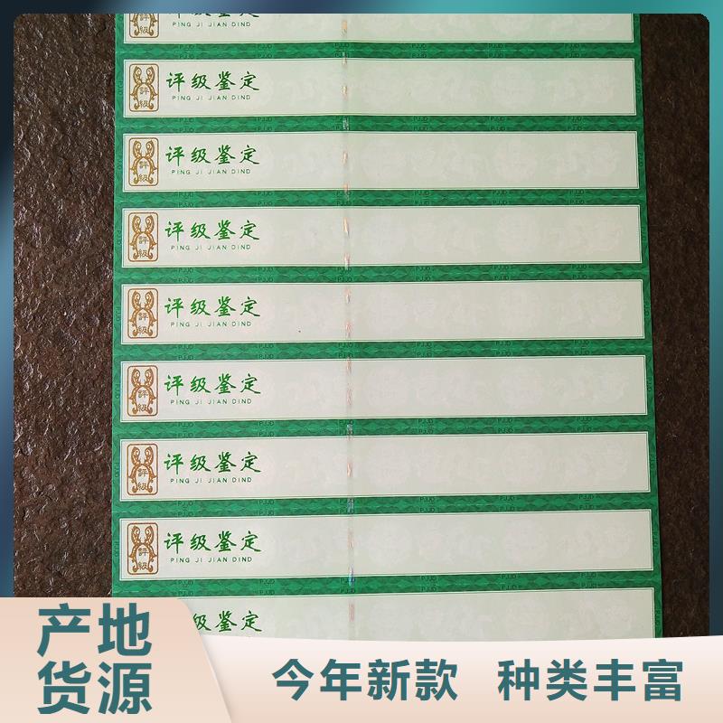 自产自销《瑞胜达》评级币标签_包装盒印刷厂家货源充足