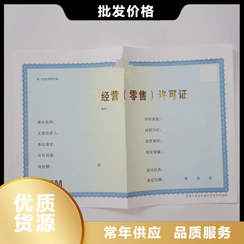 富阳消毒产品许可证定做价格经营零售许可证