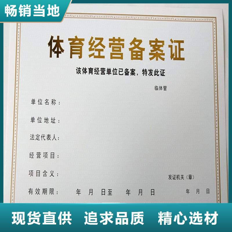 石景山生鲜乳准运证制作价格非药品类易制毒化学品生产备案证明
