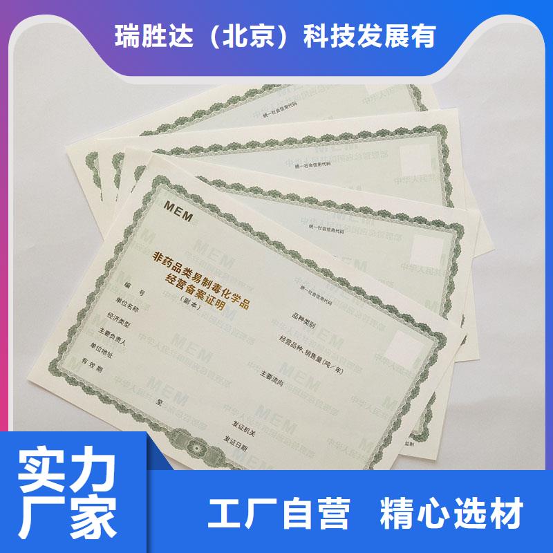 玉环奖励定制公司专版水印营业执照订制