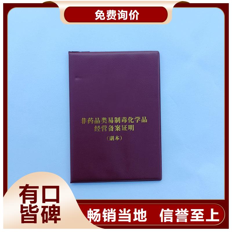 永川粮食收购制作公司食品摊贩登记备案卡印刷厂