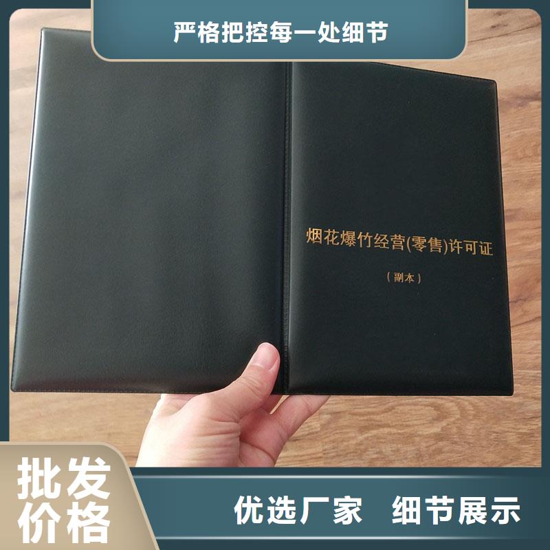 经营许可防伪标签支持加工定制