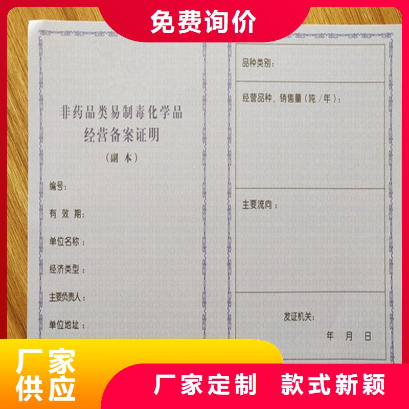 萧山动物诊疗许可证定制公司食品摊贩登记备案卡印刷厂