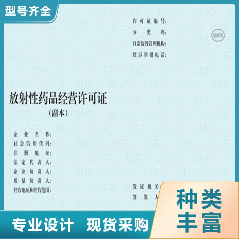 文成卫生许可证加工工厂成品油零售经营批准印刷