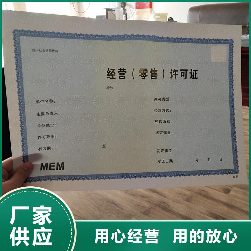 (瑞胜达)奉节食品小作坊核准证订做 生产备案证明印刷厂
