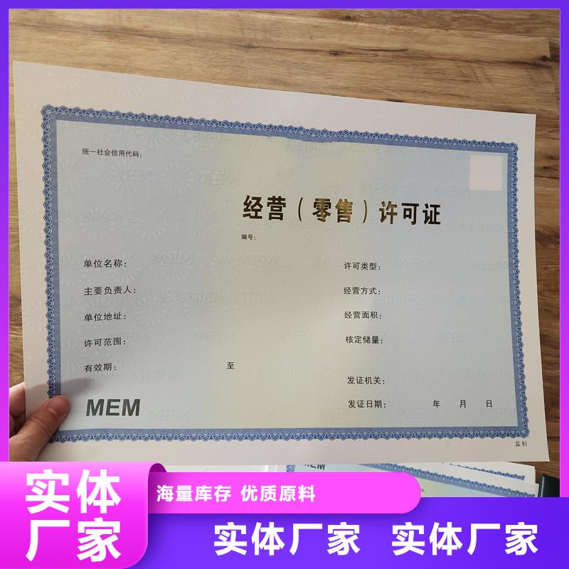 浦江生鲜乳准运证印刷工厂生产许可证
