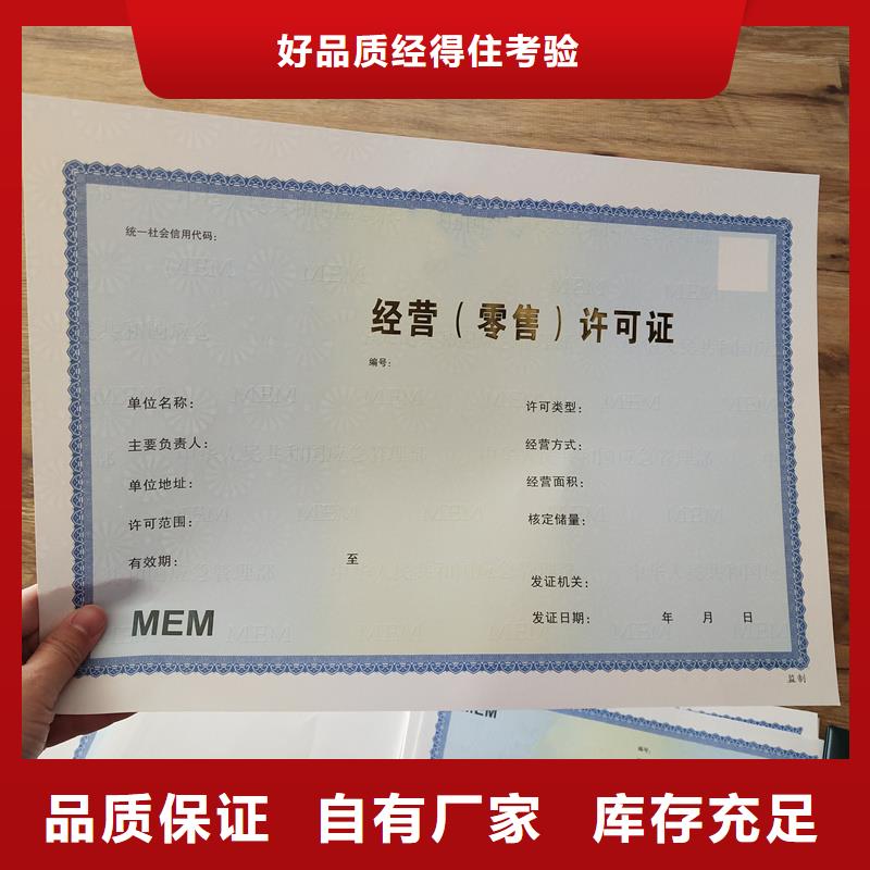 浦江生鲜乳准运证印刷工厂生产许可证