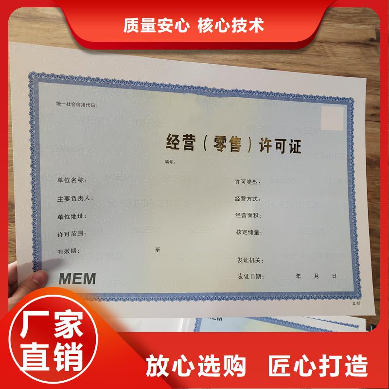 【瑞胜达】河西林木种子生产经营许可证定制厂家 食品经营核准证订制
