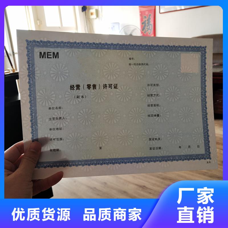 (瑞胜达)和平备案证明 生产公司 北京设计制作食品摊贩登记