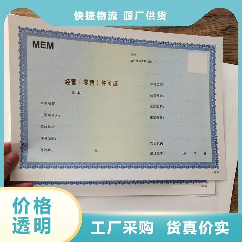(瑞胜达)和平备案证明 生产公司 北京设计制作食品摊贩登记