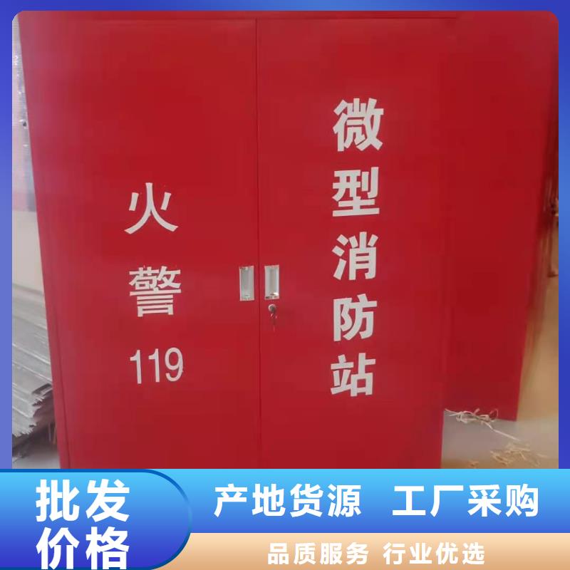 湖南省长沙市岳麓区消防巡查柜微型消防站来电报价