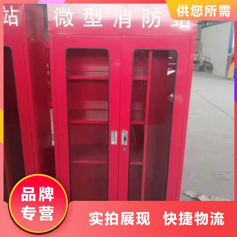 广西省柳州市鹿寨县应急消防箱微型消防站来电报价