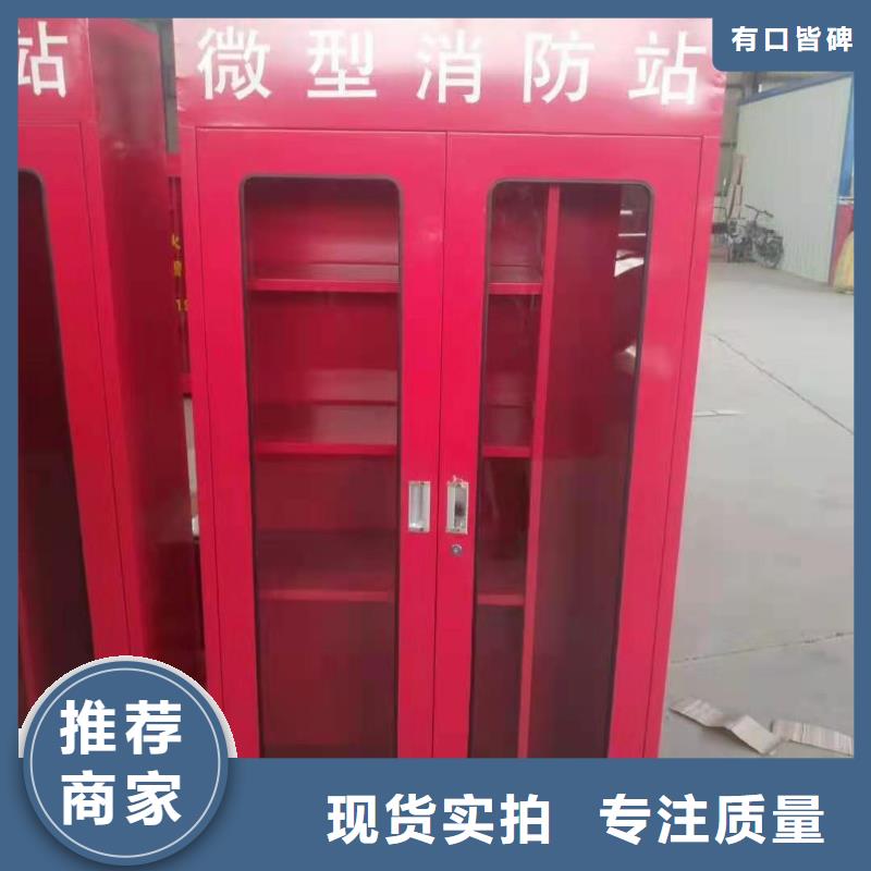 江西省萍乡市莲花县应急消防箱消防装备储存柜来电报价
