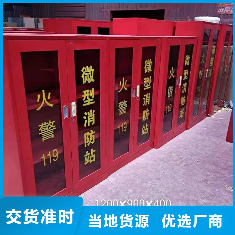 广东省广州市越秀区消防巡查柜微型消防站来电报价