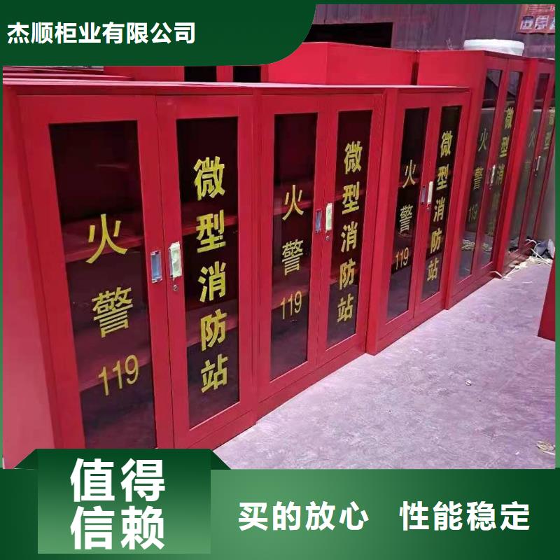 福建省泉州市洛江区应急消防箱消防装备储存柜规格多样