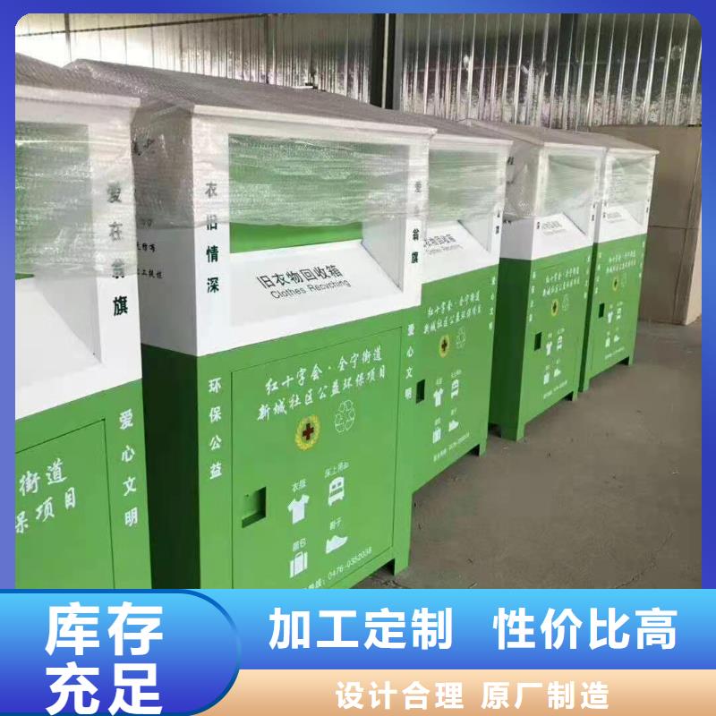 广东省珠海市白蕉镇衣物回收箱分类回收箱杰顺柜业