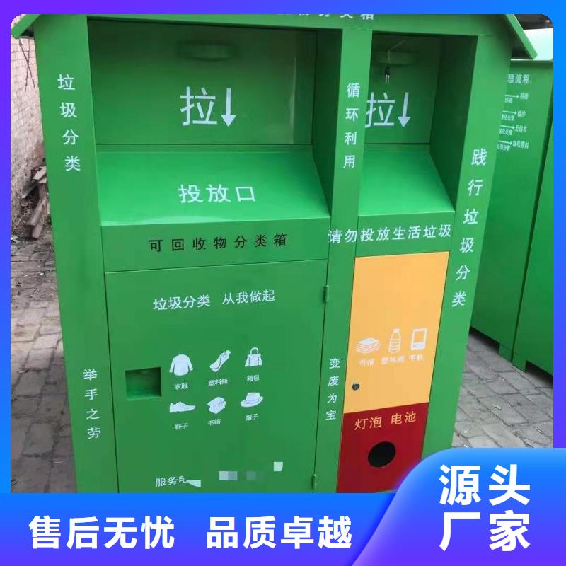 江苏省镇江市丹阳市小区旧衣物回收箱环保旧衣服回收箱规格多样