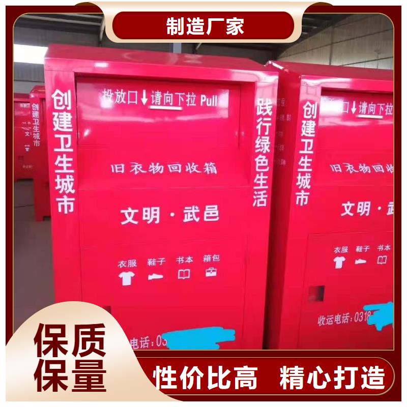 广东省佛山市云东海街道衣物回收箱分类回收箱杰顺柜业