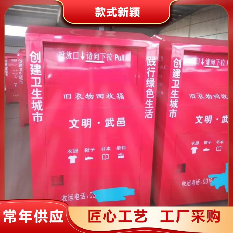 甘肃省陇南市成县小区旧衣物回收箱环保分类回收箱规格多样
