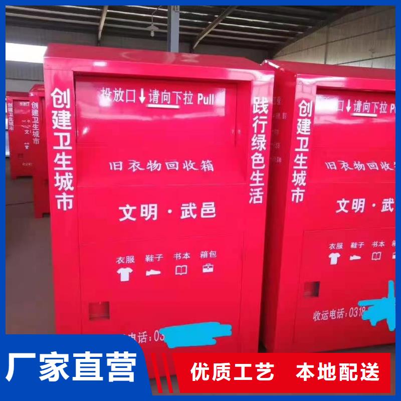 (杰顺)广西省柳州市柳南区衣物回收箱爱心捐赠回收箱欢迎致电