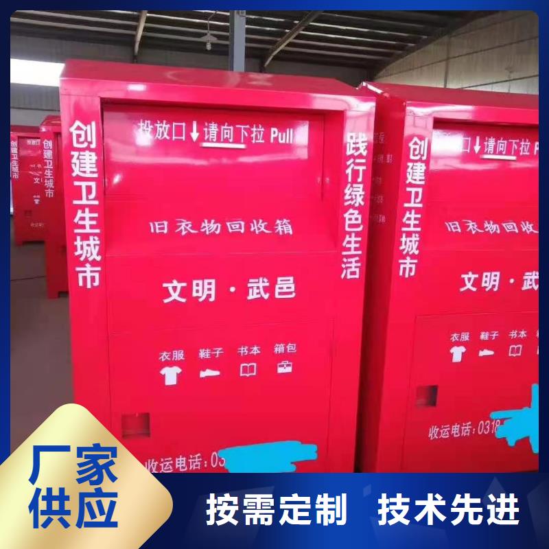 <杰顺>江苏省镇江市丹阳市爱心衣物捐赠箱环保分类回收箱规格多样
