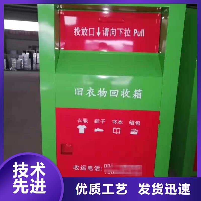 山西省晋中市太谷县衣物回收箱分类回收箱杰顺柜业