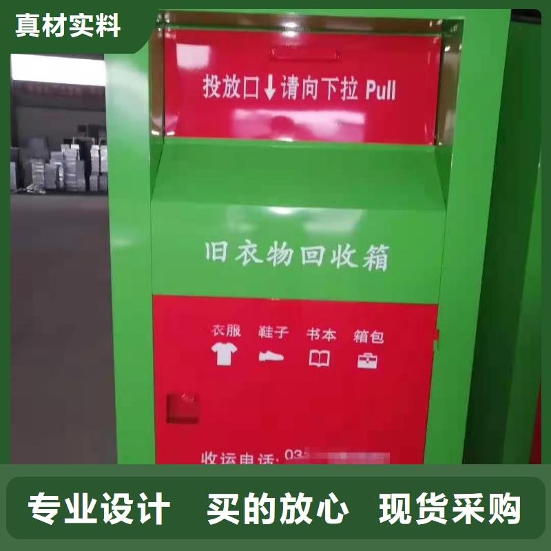 《杰顺》西藏省山南市贡嘎县衣物回收箱爱心捐赠回收箱欢迎致电