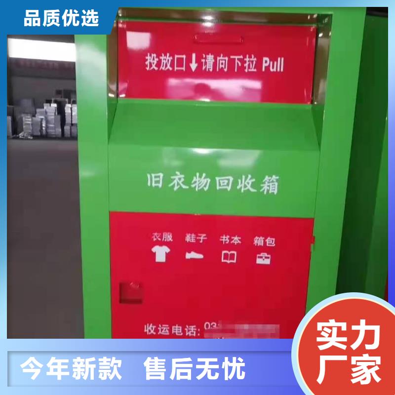 上海市虹口区小区旧衣服回收箱爱心捐赠回收箱欢迎致电